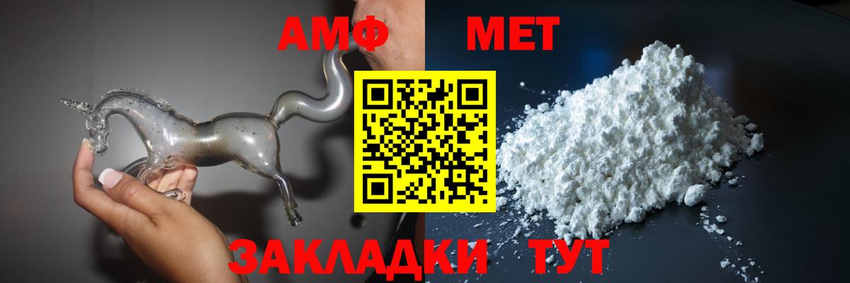 АМФЕТАМИН Розовый Лесозаводск