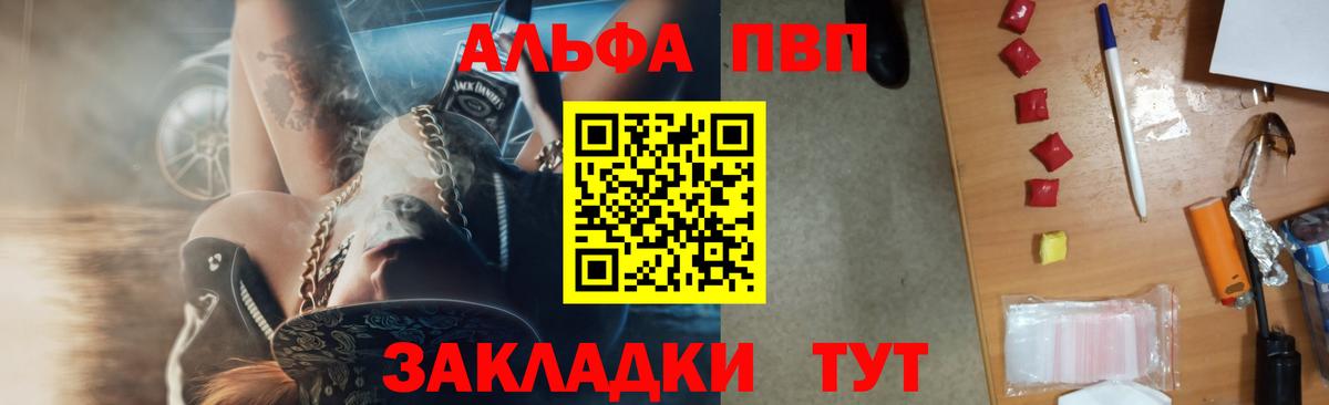 Alpha-PVP  Alpha PVP Crystall  Лесозаводск  Вход с VPN  Alpha PVP СК КРИС 
