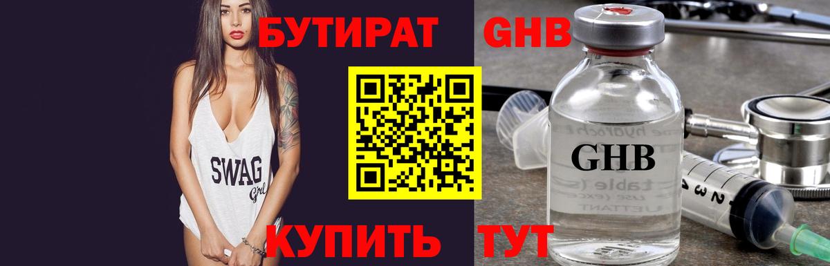 Бутират оксана Лесозаводск