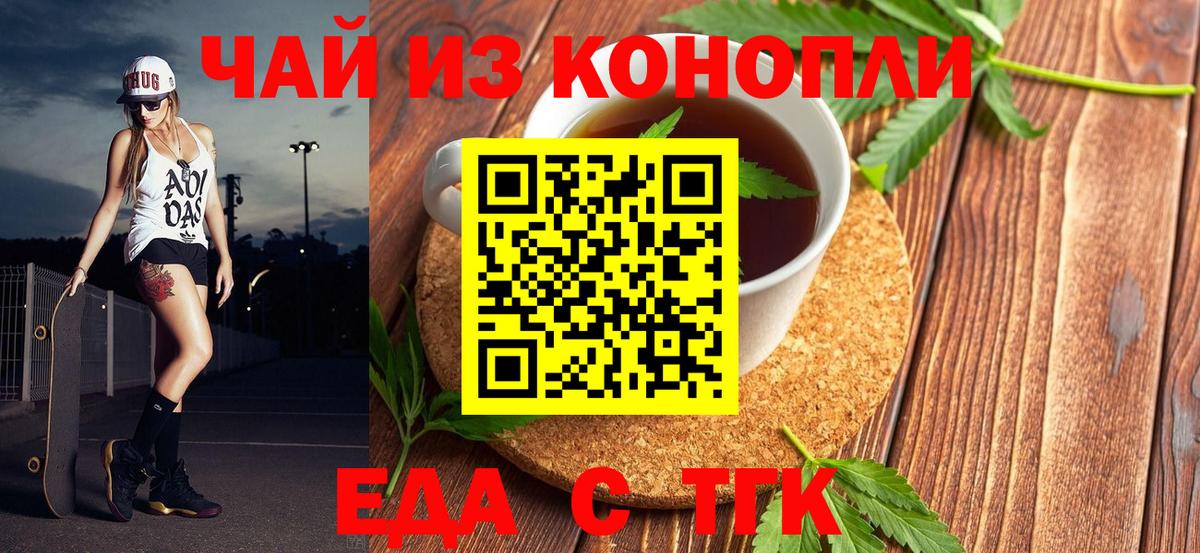 Cannafood марихуана  Вход с VPN  Лесозаводск 