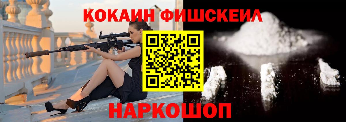 COCAIN Перу  Кокаин  Вход с VPN  Лесозаводск  продажа наркотиков  Кокаин Боливия 