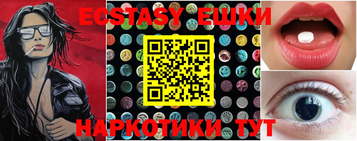 Лесозаводск  Экстази  гидра рабочий сайт  shop Telegram  ЭКСТАЗИ круглые  Ecstasy таблы  Вход с VPN 
