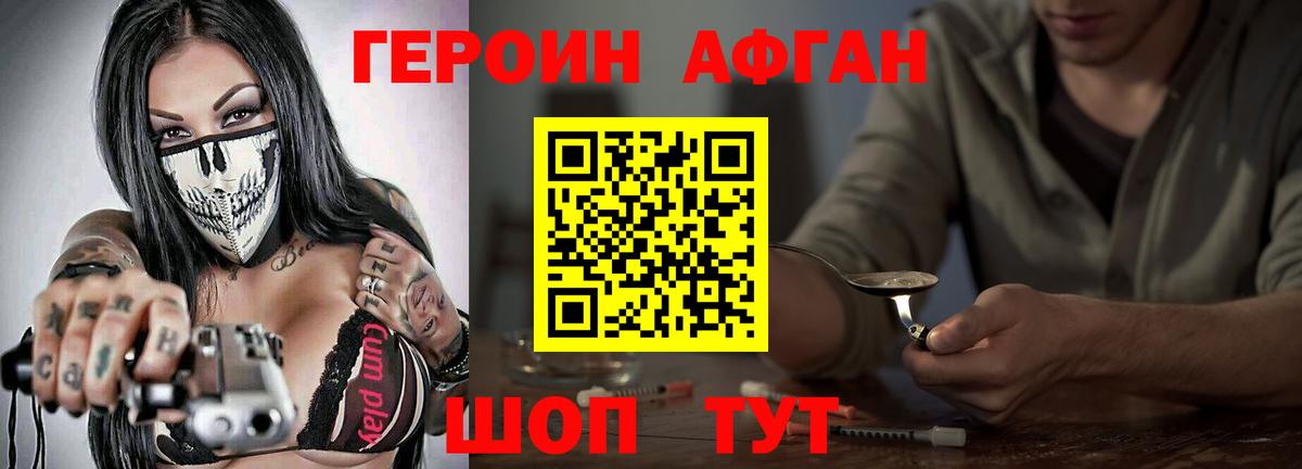 Лесозаводск  Героин Heroin  ГЕРОИН  Вход с VPN 