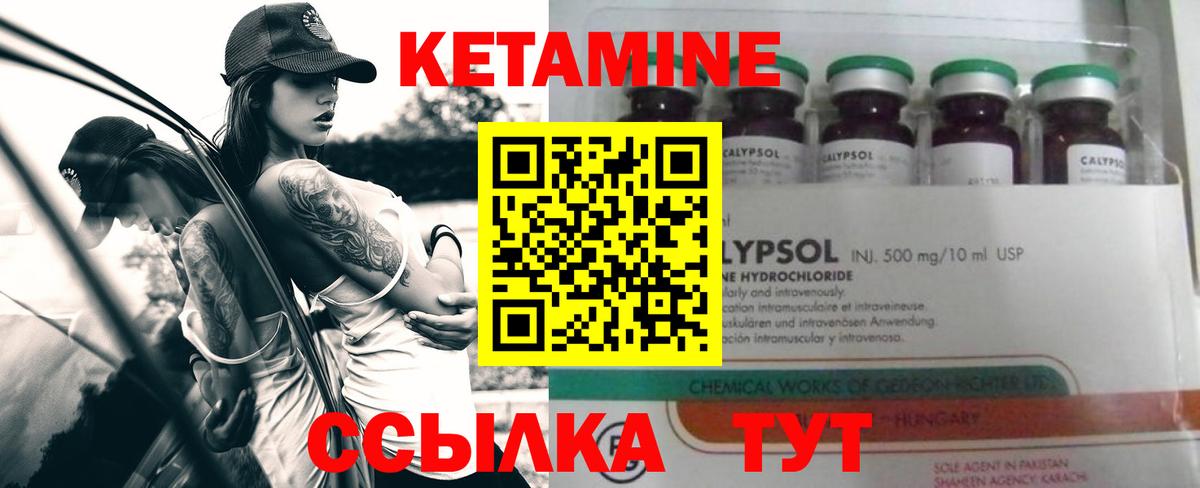 Лесозаводск  КЕТАМИН ketamine  Вход с VPN 