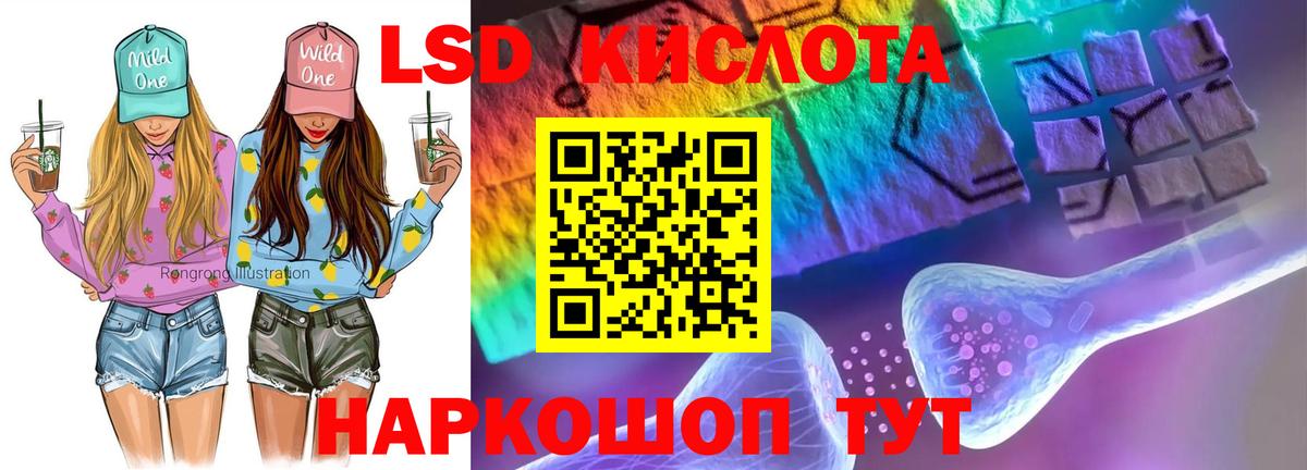 ЛСД экстази кислота Лесозаводск