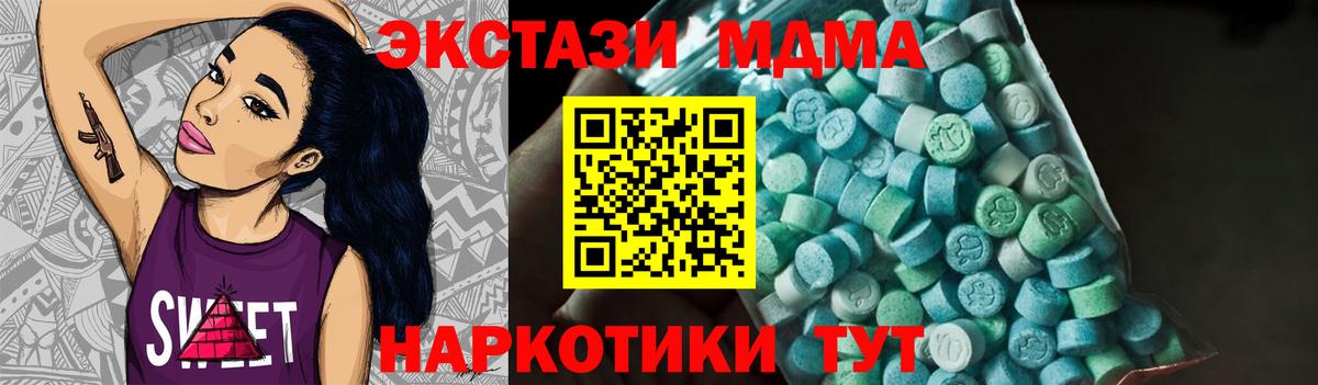 MDMA VHQ  Вход с VPN  MDMA VHQ  Лесозаводск 