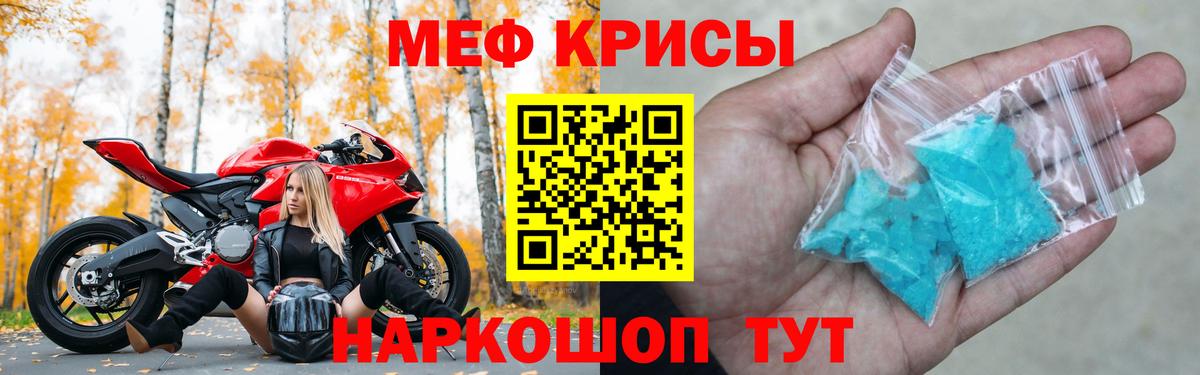 Лесозаводск  МЯУ-МЯУ VHQ  МЯУ-МЯУ  Меф 4 MMC  Вход с VPN 