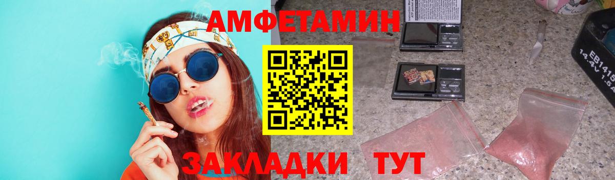 Лесозаводск  МЕТАМФЕТАМИН  Вход с VPN  Метамфетамин кристалл 
