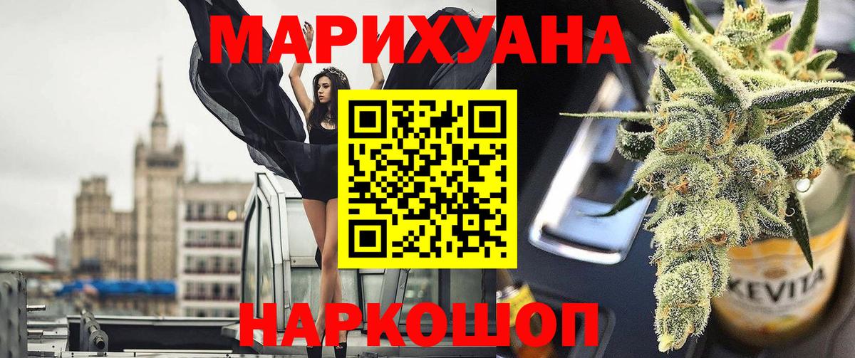Шишки марихуана Ganja Лесозаводск
